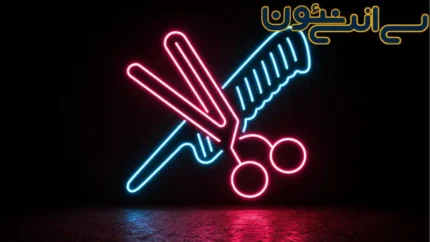 تابلو نئون طرح قیچی و شانه