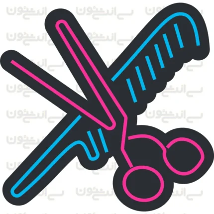 تابلو نئون طرح قیچی و شانه