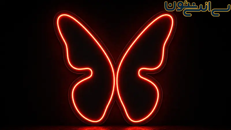 تابلو نئون طرح پروانه شماره 1