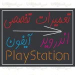 تابلو نئون طرح تعمیرات