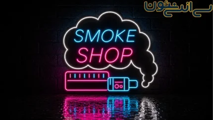 تابلو نئون طرح فروشگاه سیگار