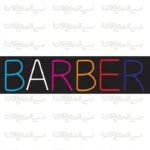 تابلو نئون طرح آرایشگاه شماره 2