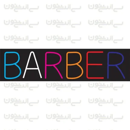 تابلو نئون طرح آرایشگاه شماره 2