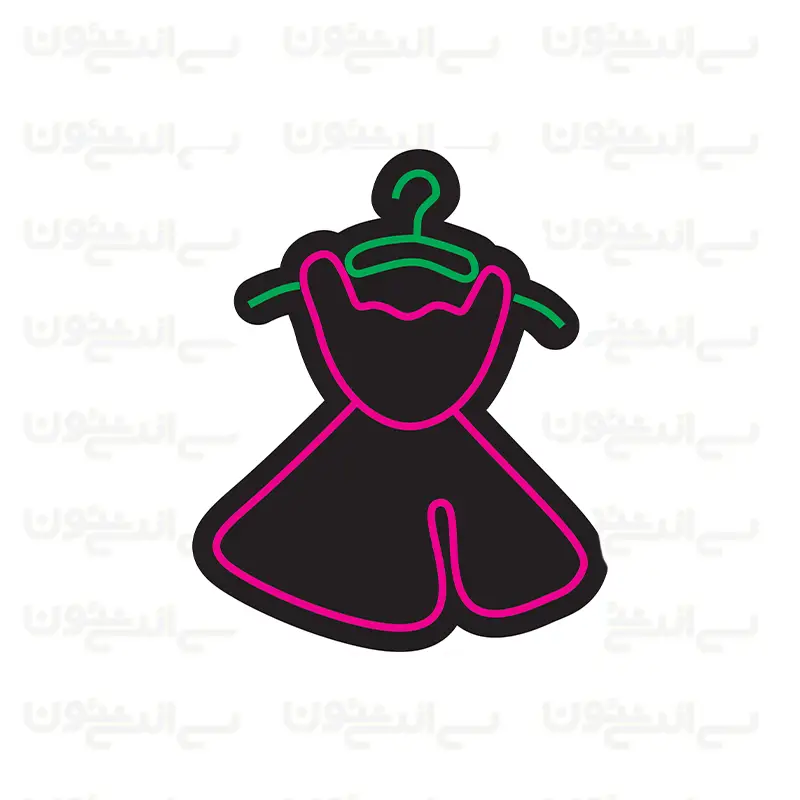 تابلو نئون طرح لباس مهمانی تابلو نئون طرح لباس مهمانی