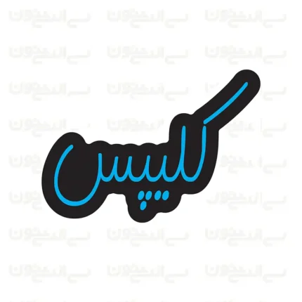تابلو نئون طرح کلیپس