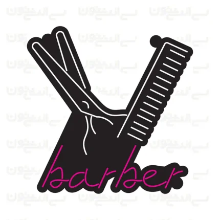 تابلو نئون قیچی و شانه درخشان