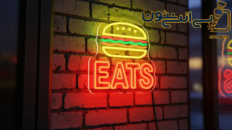 چطور تابلو نئون سفارشی تجربه متفاوتی برای رستوران شما ایجاد میکند 1 چطور تابلو نئون سفارشی تجربه متفاوتی برای رستوران شما ایجاد میکند