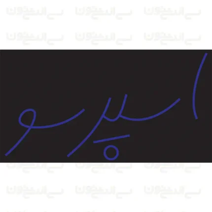 تابلو نئون طرح اسپرسو