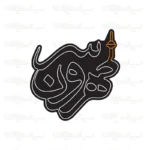 تابلو نئون طرح لوگو برج میلاد