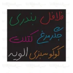 تابلو نئون طرح منوی اغذیه فروشی