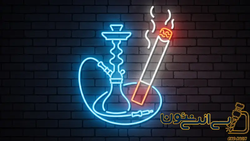 تابلو نئون قلیون و سیگار | متفاوت ترین تابلو برای کافه ها و فروشگاه ها 1 تابلو نئون قلیون و سیگار متفاوت ترین تابلو برای کافه ها و فروشگاه ها