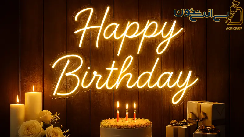 9 سوال متداول کاربران در مورد تابلو نئون تولد