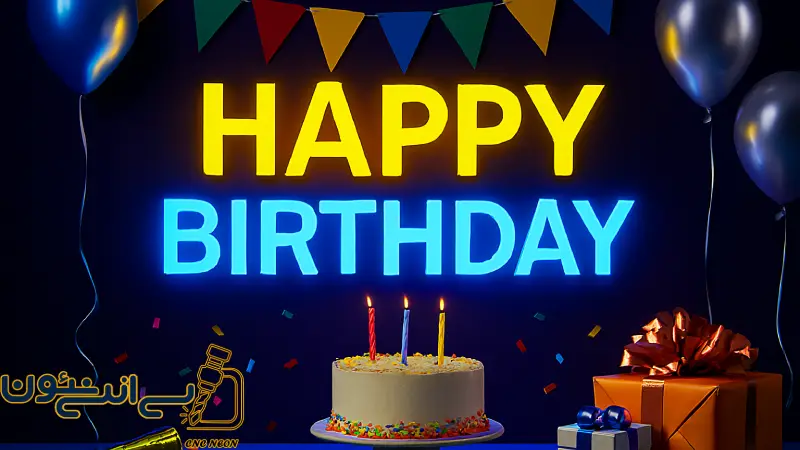 راهنمای تخصصی انتخاب تابلو نئون تولد از طرح تا رنگ