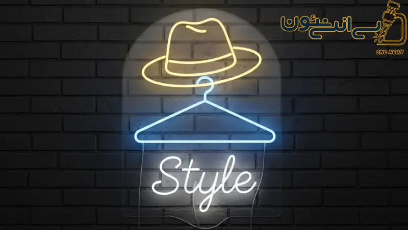 روانشناسی رنگ و طراحی در تابلوهای نئون پوشاک