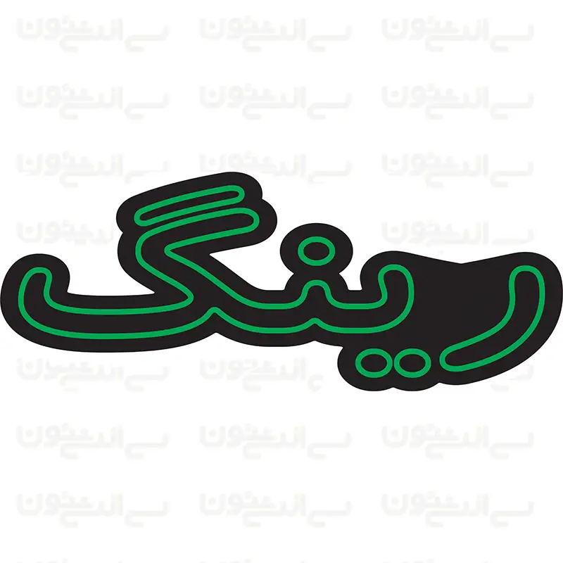 تابلو نئون طرح رینگ