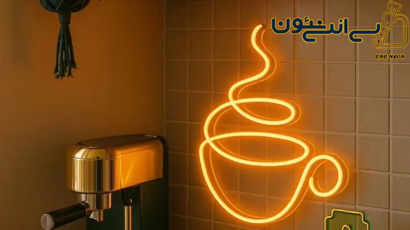 راهنمای جامع انتخاب تابلو نئون مناسب برای دکوراسیون داخلی ایجاد فضایی خیره کننده و منحصر به فرد