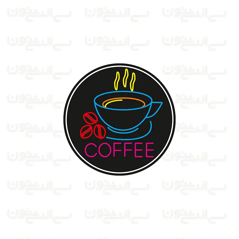 تابلو نئون طرح کافه شماره 2 تابلو نئون طرح کافه شماره 2