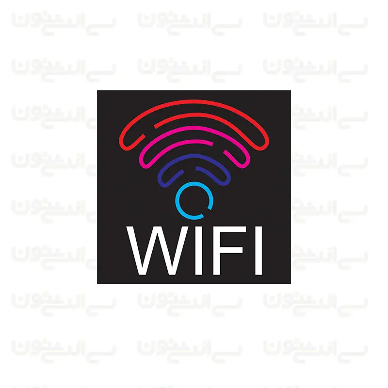 تابلو نئون وای فای طرح شماره 2