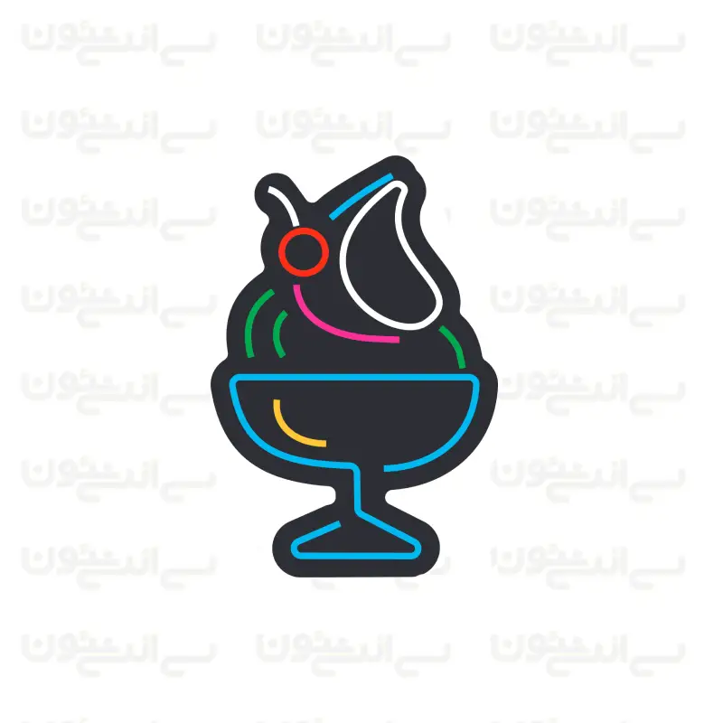 تابلو نئون بستنی طرح شماره 14 تابلو نئون بستنی طرح شماره 14