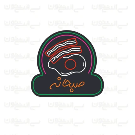 تابلو نئون طرح صبحانه شماره 3