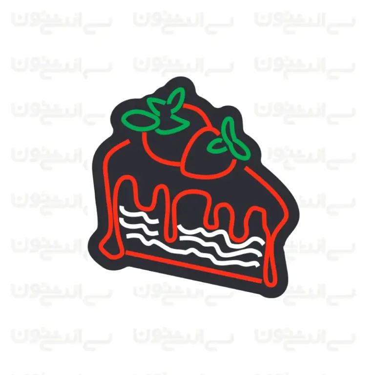 تابلو نئون طرح کیک