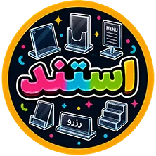 استند پلکسی