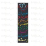 تابلو نئون طرح تعمیرات کنسول بازی