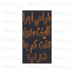 تابلو نئون طرح طراحی و اجرای کابینت مدرن