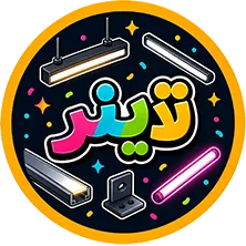 لاینر