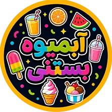 نئون آبمیوه و بستنی