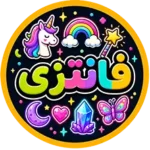 نئون فانتزی