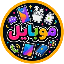 نئون موبایل