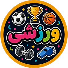 نئون ورزشی