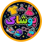 نئون پوشاک