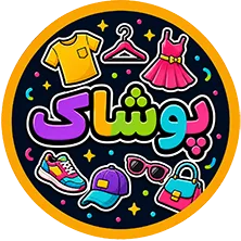 نئون پوشاک