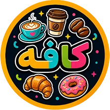 نئون کافه